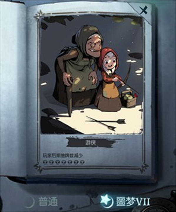 月圆之夜汉化版