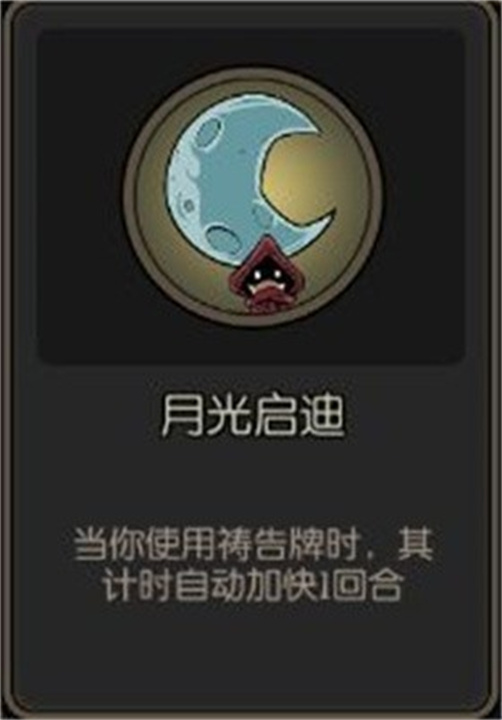月圆之夜汉化版