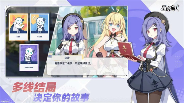星塔旅人安卓版截图