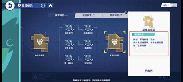 星塔旅人安卓版