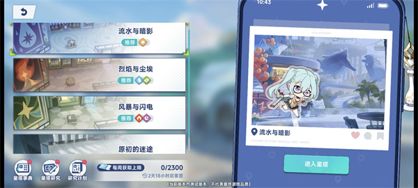 星塔旅人安卓版