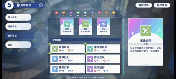 星塔旅人安卓版