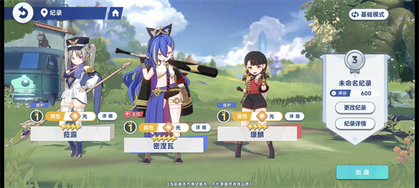 星塔旅人安卓版