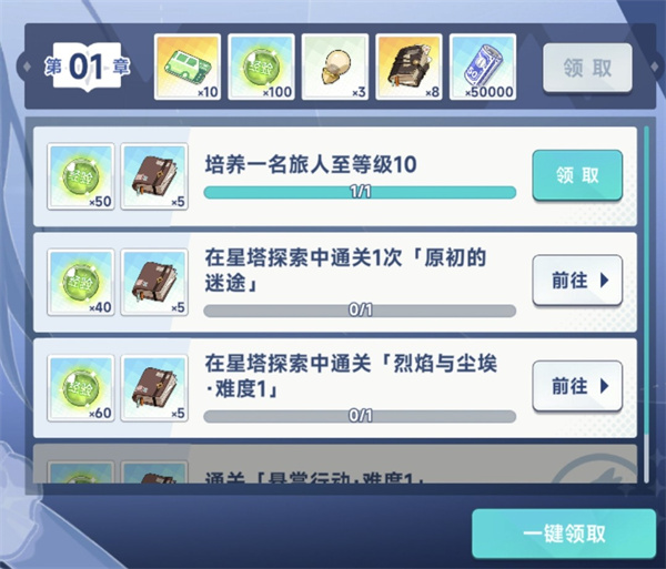星塔旅人安卓版
