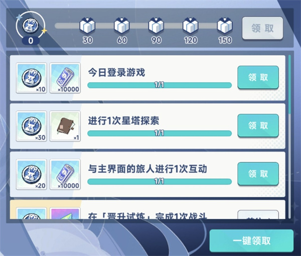 星塔旅人安卓版