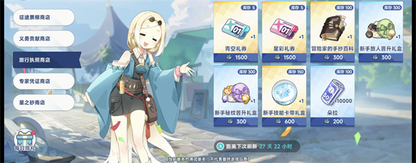 星塔旅人安卓版