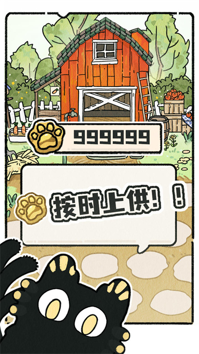 猫神牧场汉化版截图