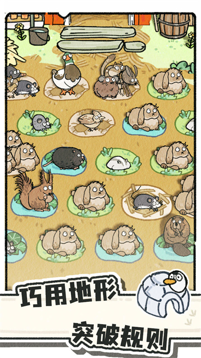 猫神牧场汉化版截图