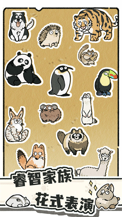 猫神牧场汉化版截图