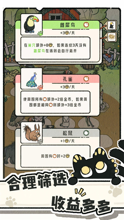 猫神牧场汉化版截图