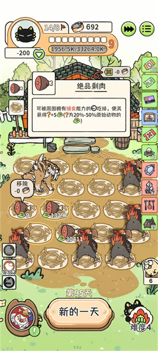 猫神牧场汉化版