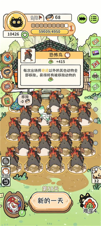 猫神牧场汉化版