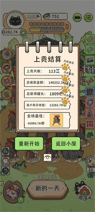 猫神牧场汉化版