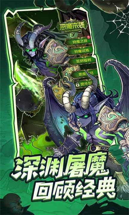 远征传说截图
