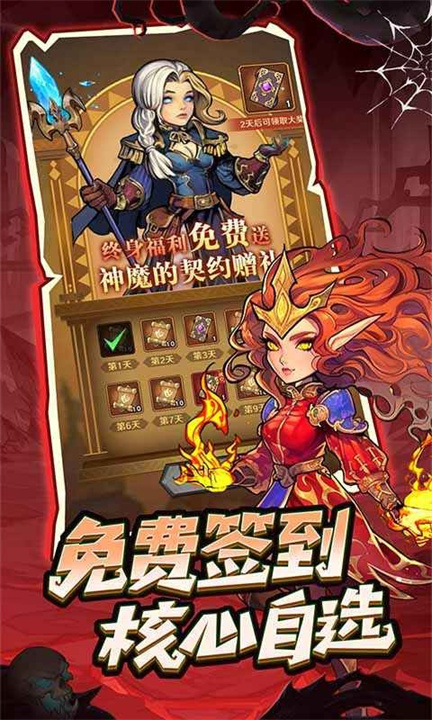 远征传说截图