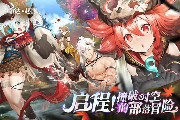 卢希达起源汉化版截图