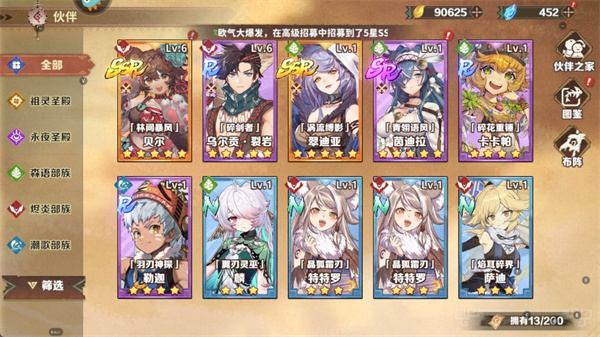 卢希达起源汉化版