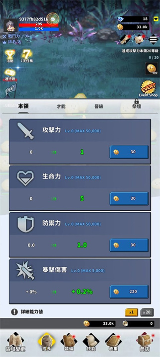 F级冒险家汉化版
