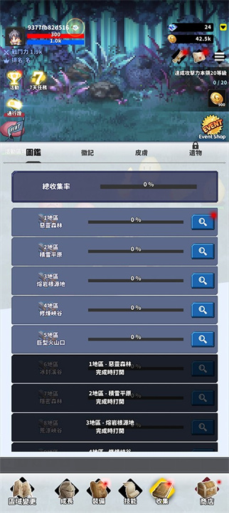 F级冒险家汉化版