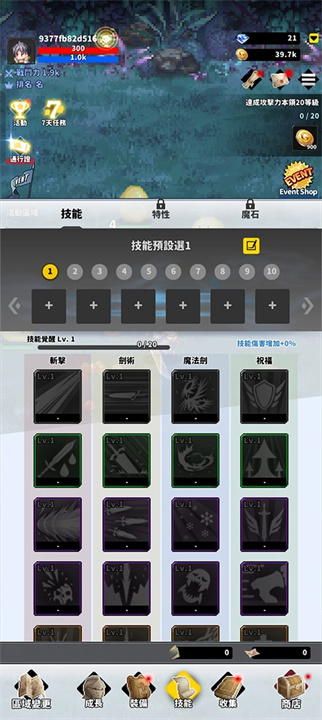 F级冒险家汉化版