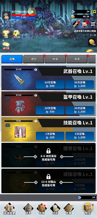 F级冒险家汉化版