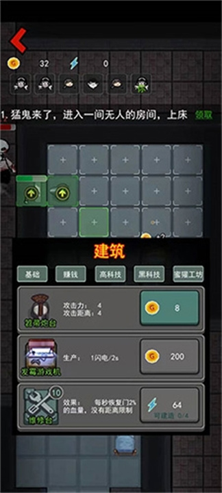 千万别开门安卓版