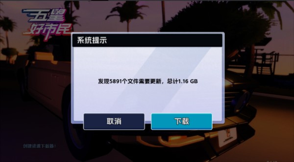 五星好市民汉化版