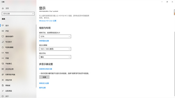 Spacedesk中文版