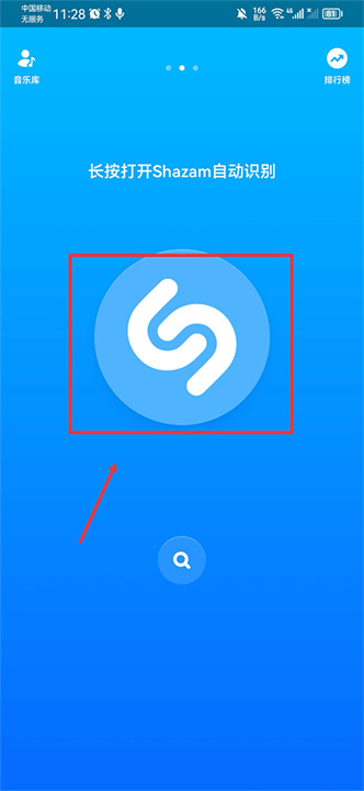 Shazam