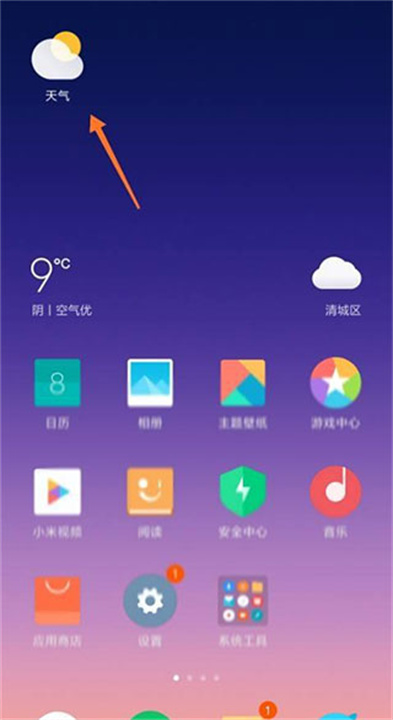小米天气安卓版
