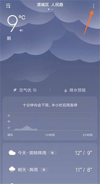 小米天气安卓版