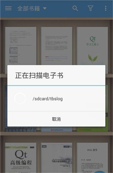 静读天下安卓版