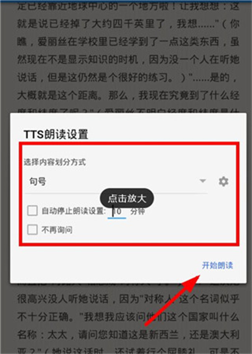 静读天下安卓版
