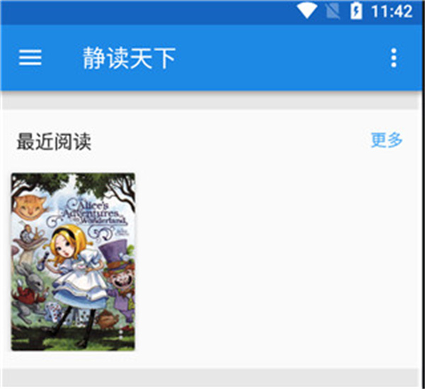 静读天下安卓版