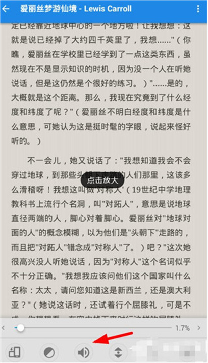 静读天下安卓版