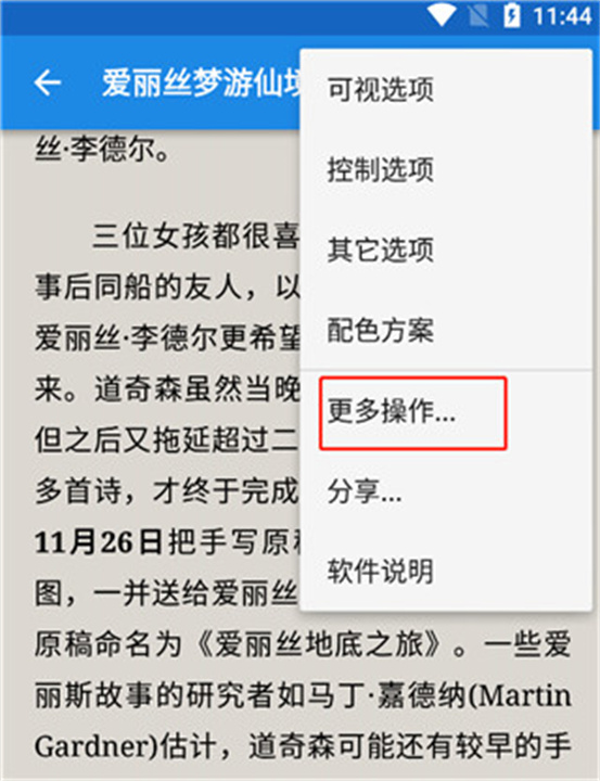 静读天下安卓版
