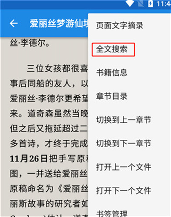 静读天下安卓版