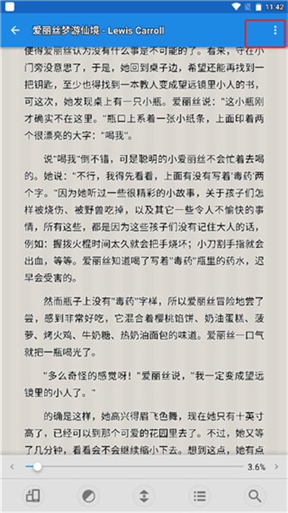 静读天下安卓版