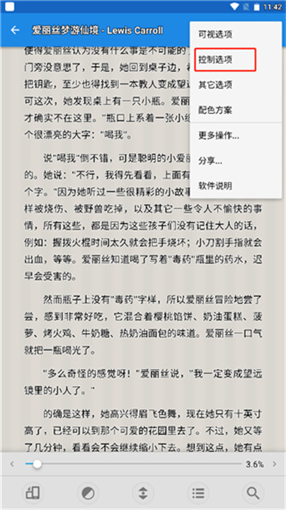 静读天下安卓版