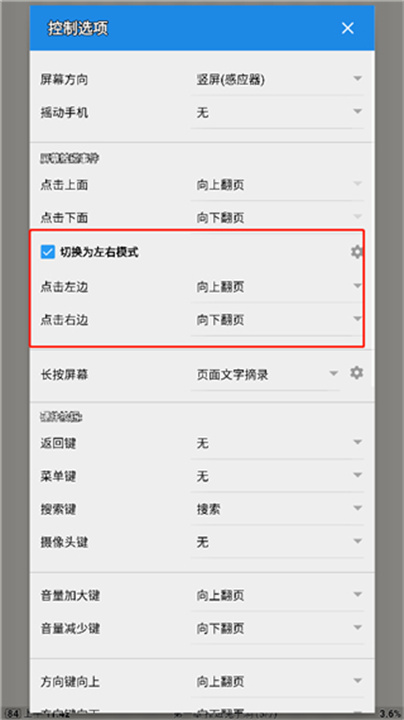 静读天下安卓版