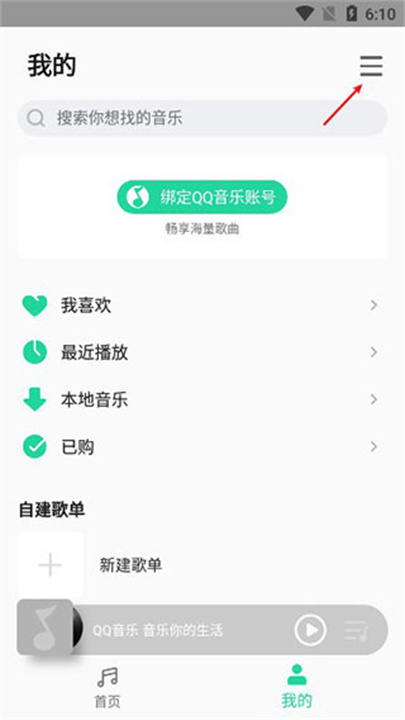小米音乐