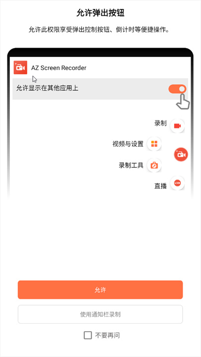 AZ Screen Recorder