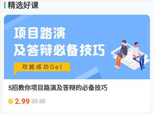 掌业宝