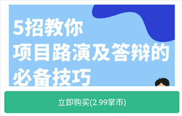 掌业宝