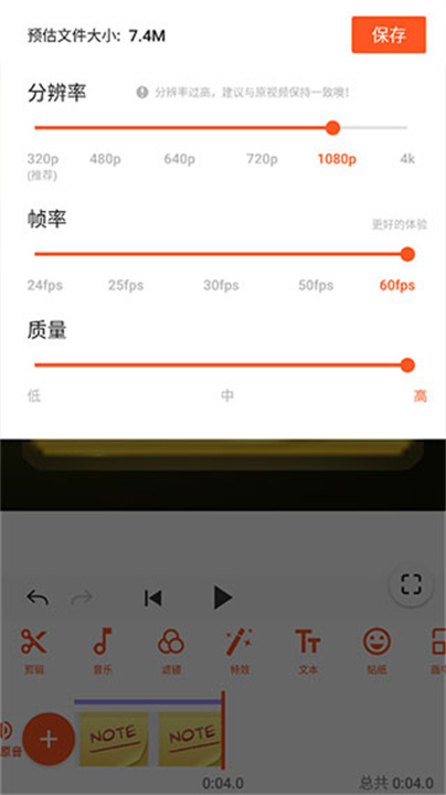 YouCut视频编辑安卓版