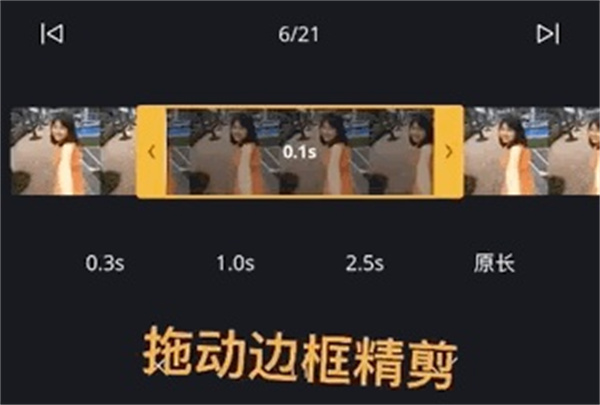 VN视频剪辑中文版