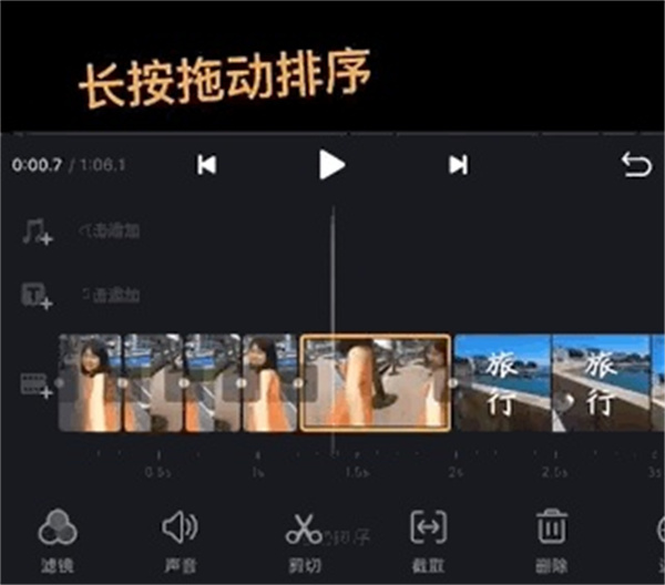 VN视频剪辑中文版