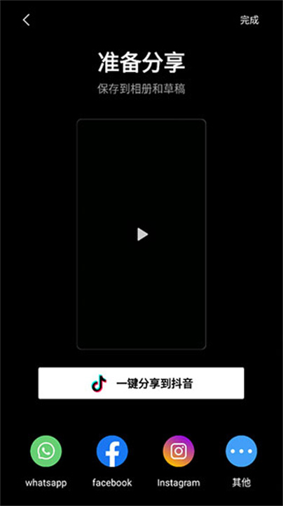 CapCut安卓版