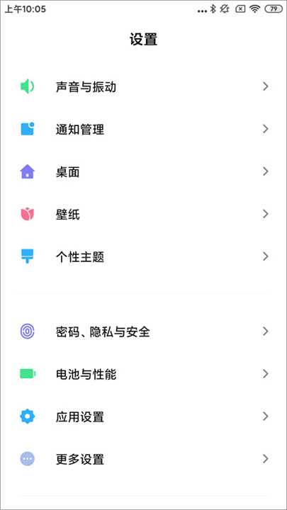 POCO桌面安卓版