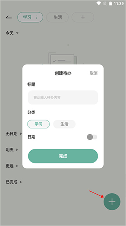 好柿花生安卓版